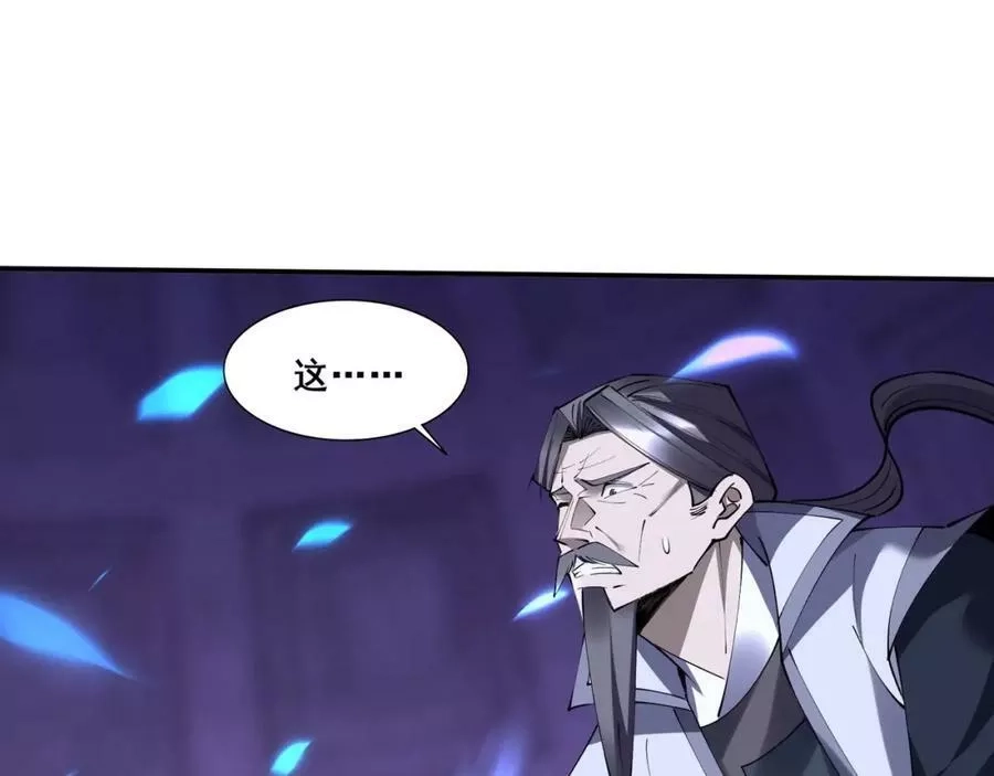 从渡劫开始,第64话 守关傀儡,第39张